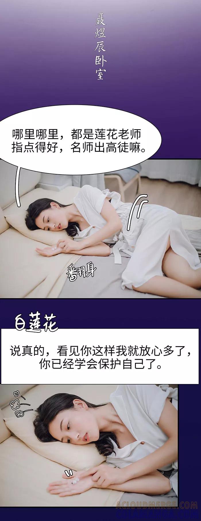 《重生之聂少你别太爱我》第37话 第2页