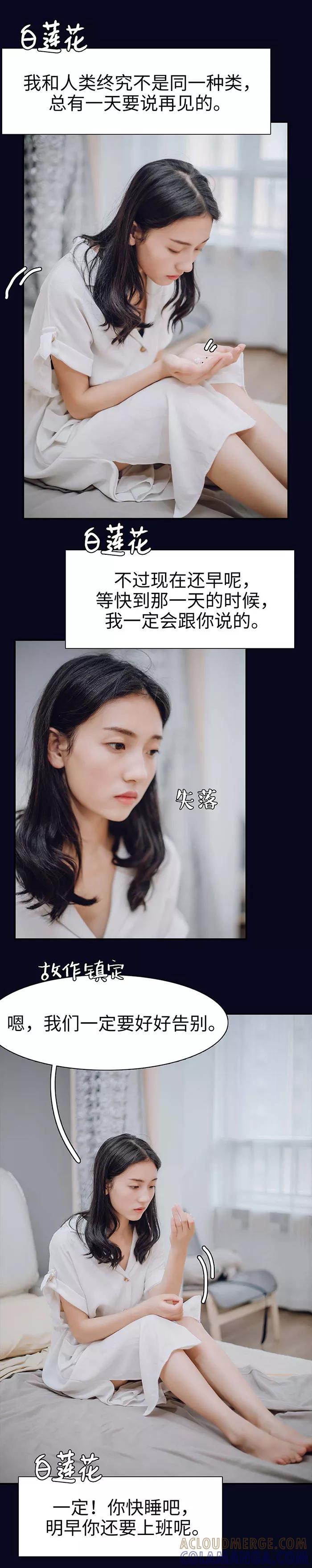 《重生之聂少你别太爱我》第37话 第4页