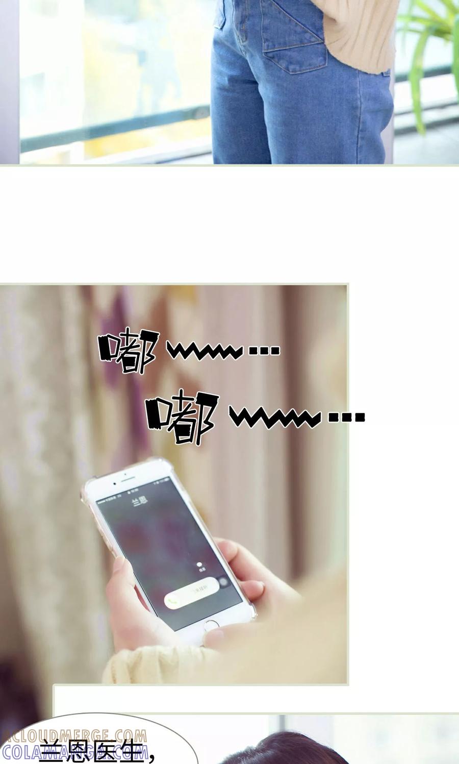 《限时婚约》第37话 第3页