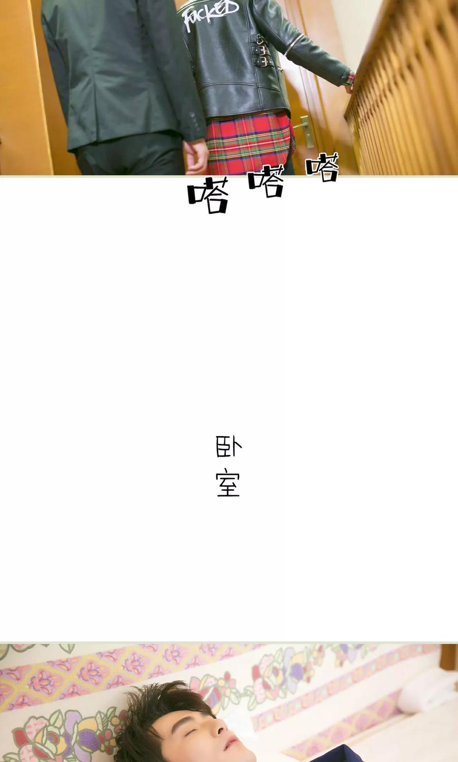 《限时婚约》第37话 第12页