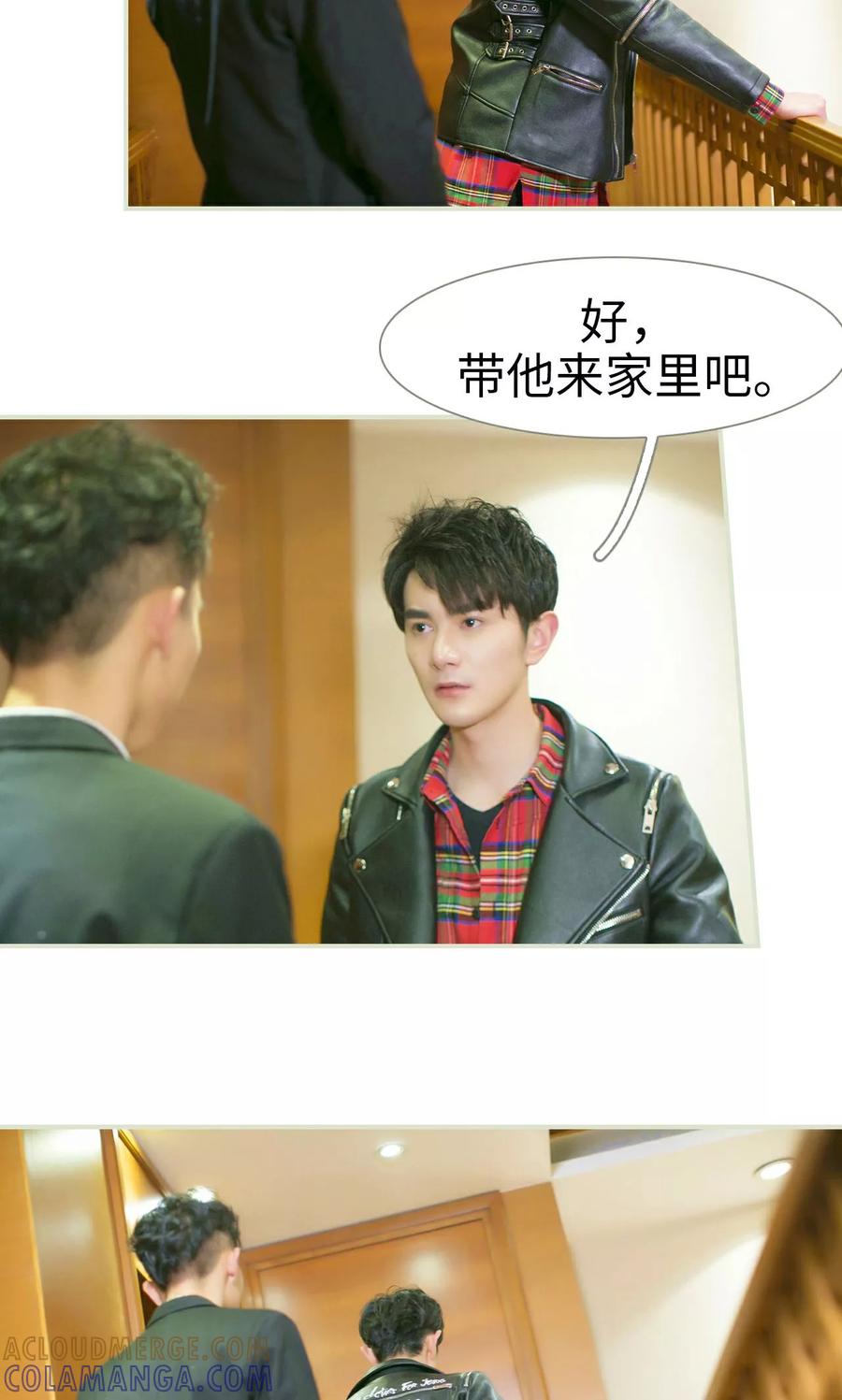 《限时婚约》第37话 第11页