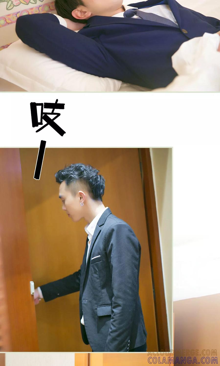 《限时婚约》第37话 第13页
