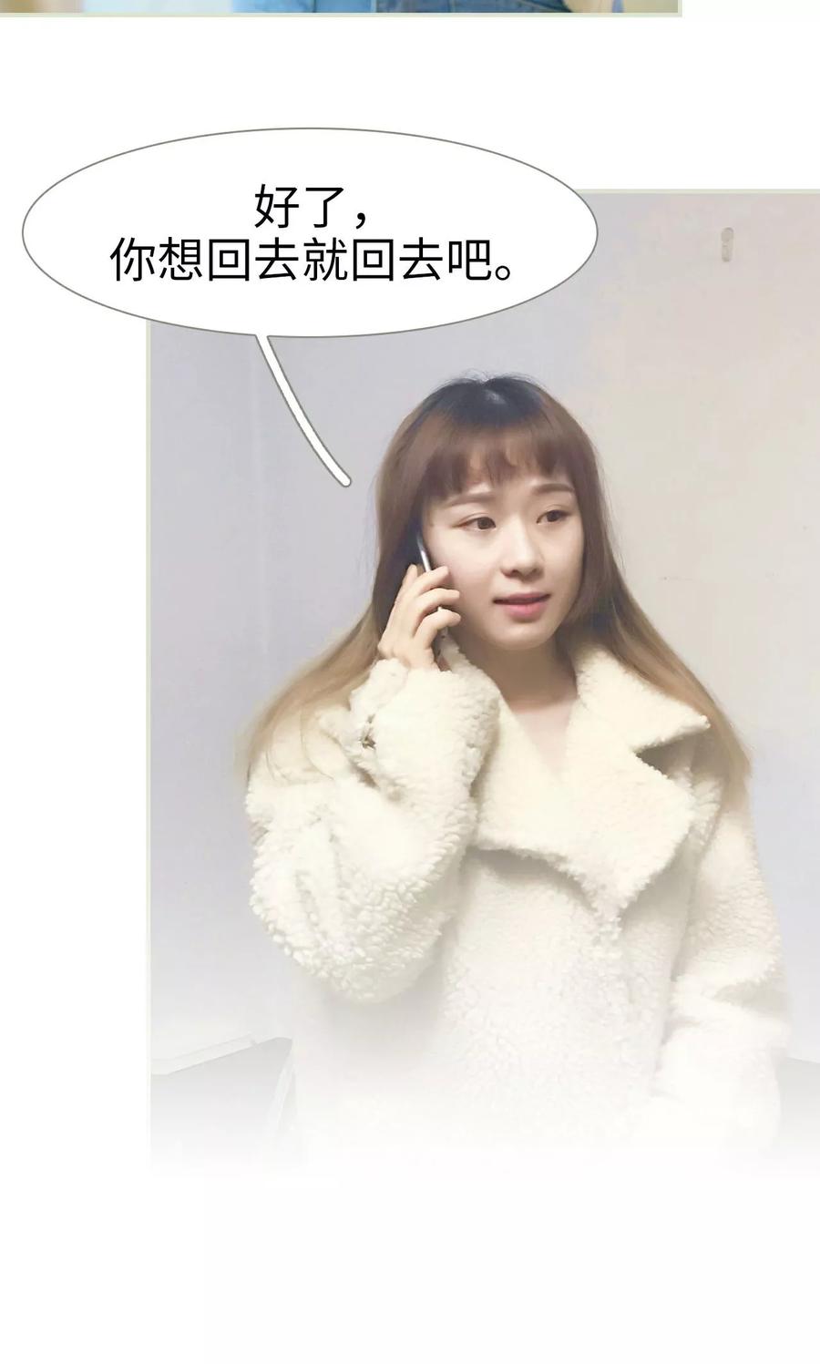 《限时婚约》第37话 第8页