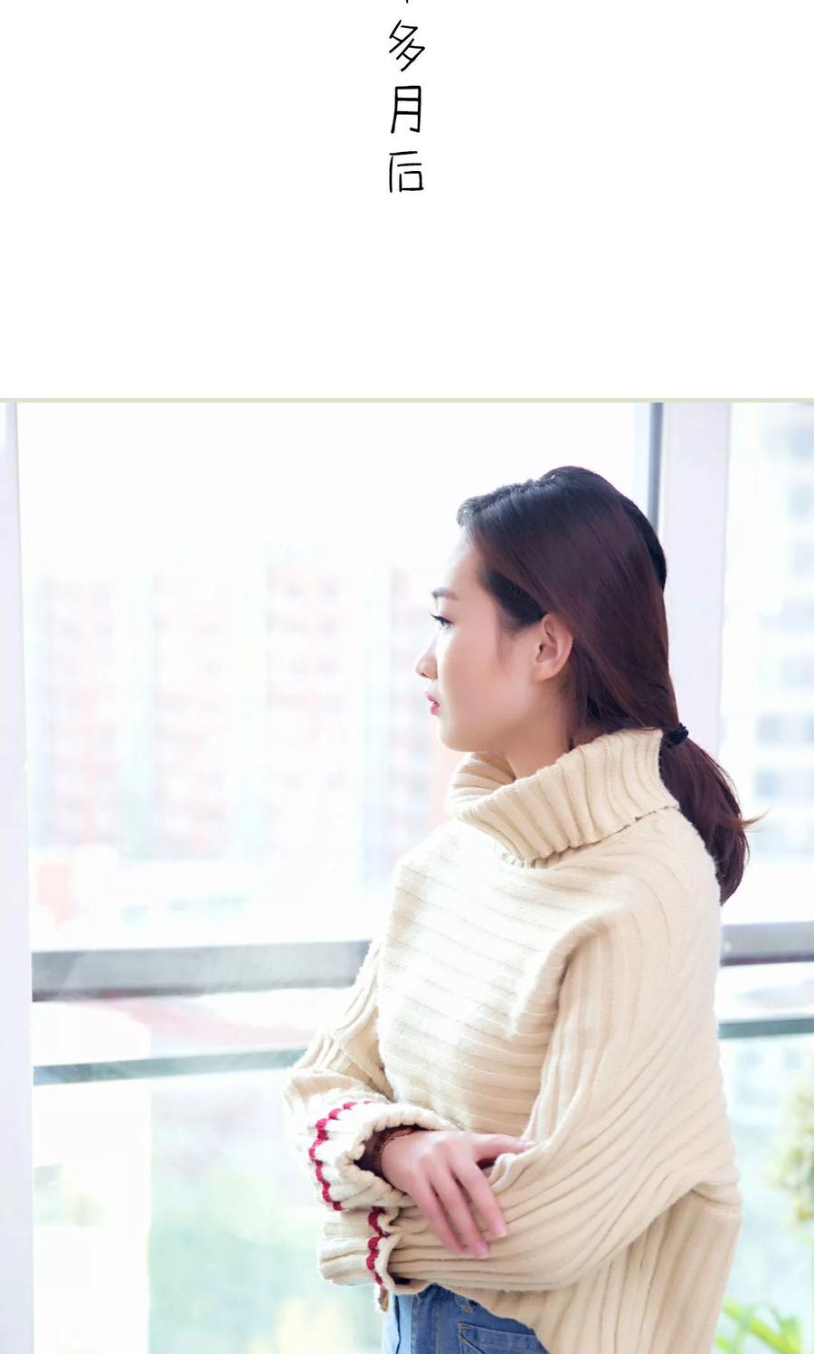 《限时婚约》第37话 第2页