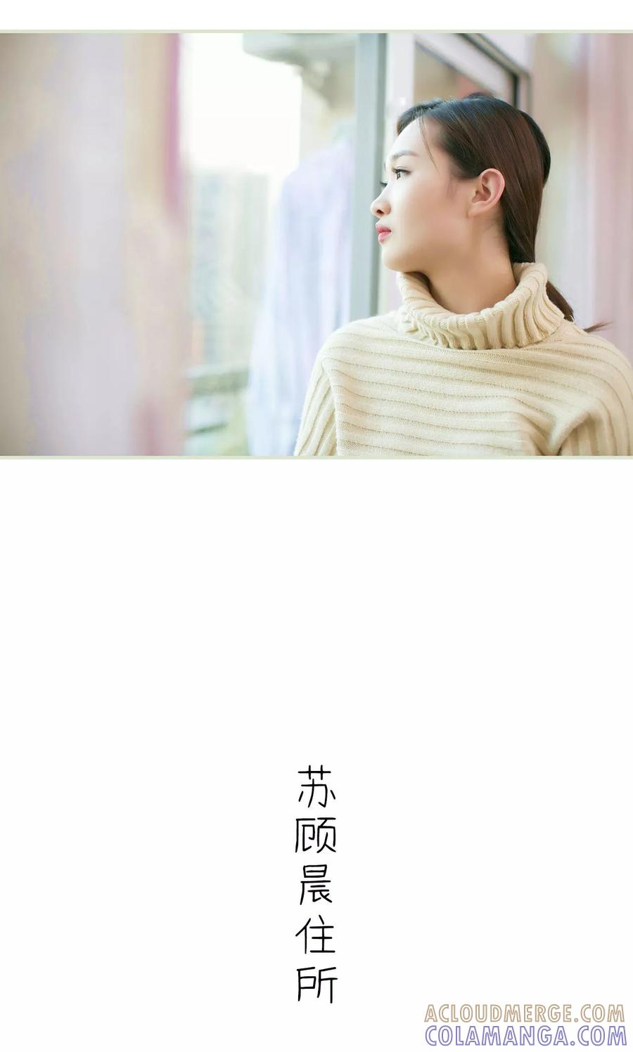 《限时婚约》第37话 第9页