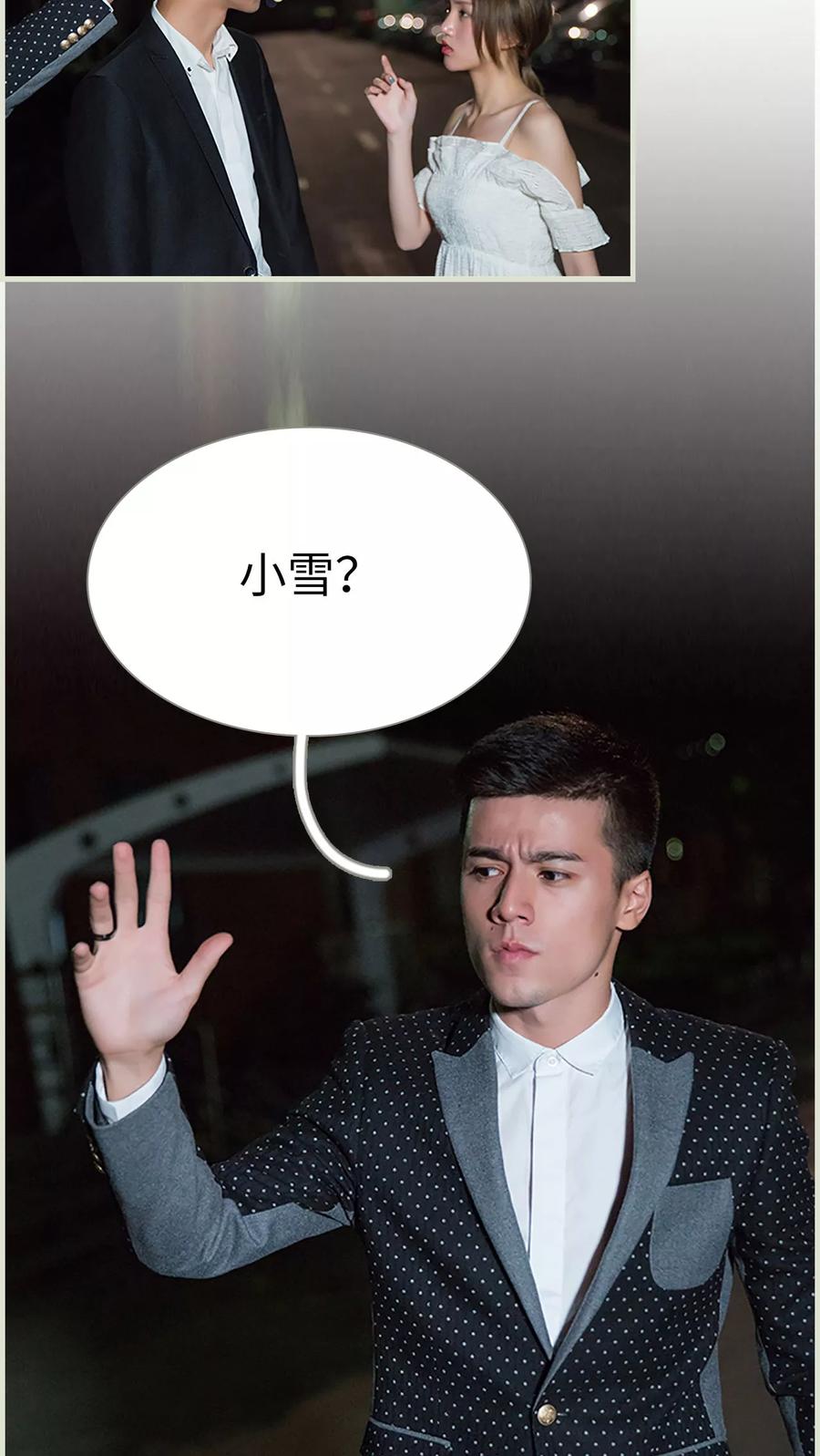 《顾少甜宠迷糊妻》第37话 第16页