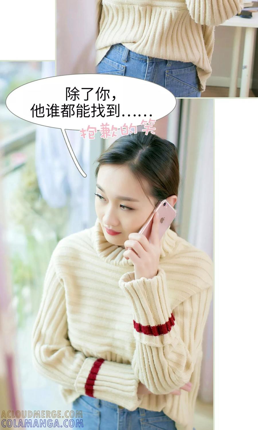 《限时婚约》第37话 第7页