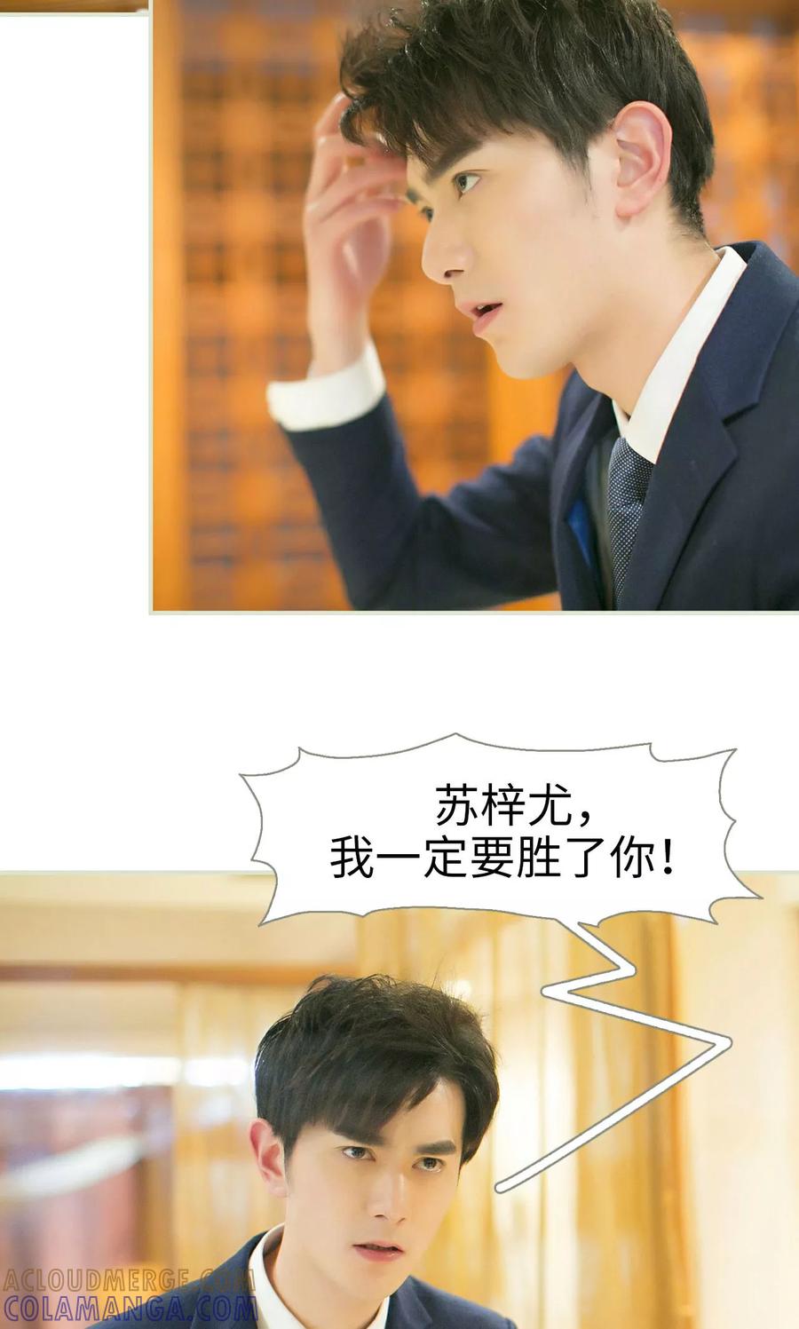 《限时婚约》第38话 第5页