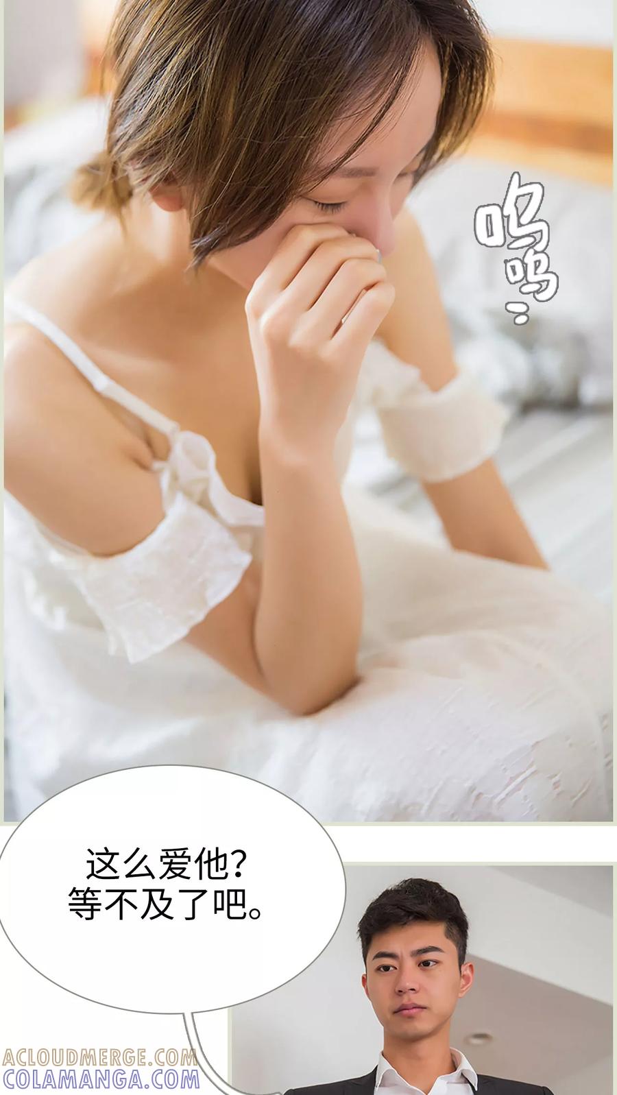 《顾少甜宠迷糊妻》第38话 第5页