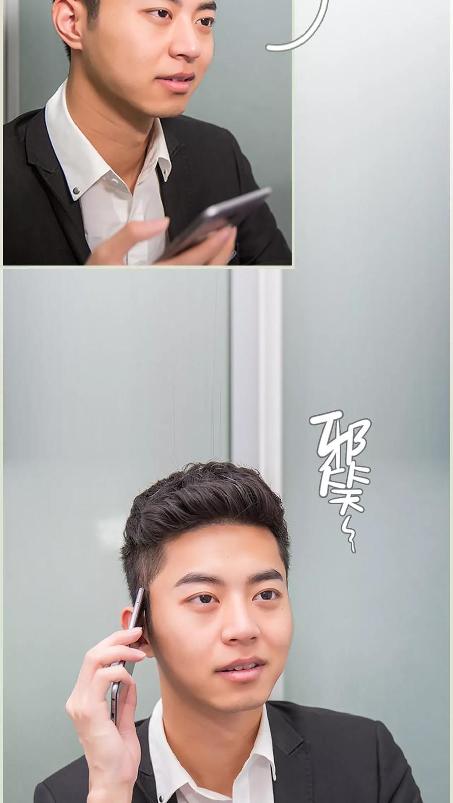 《顾少甜宠迷糊妻》第38话 第18页
