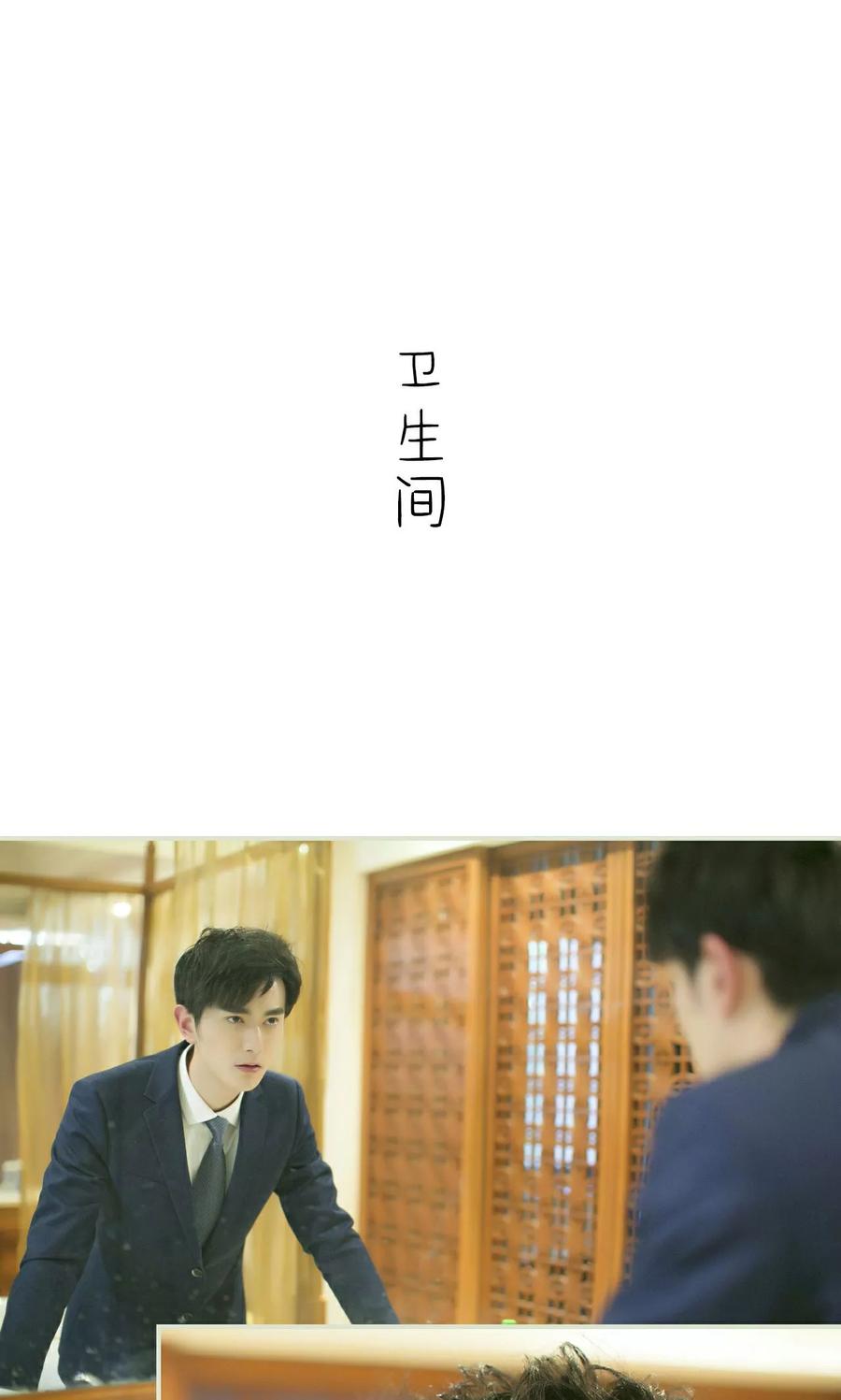 《限时婚约》第38话 第4页
