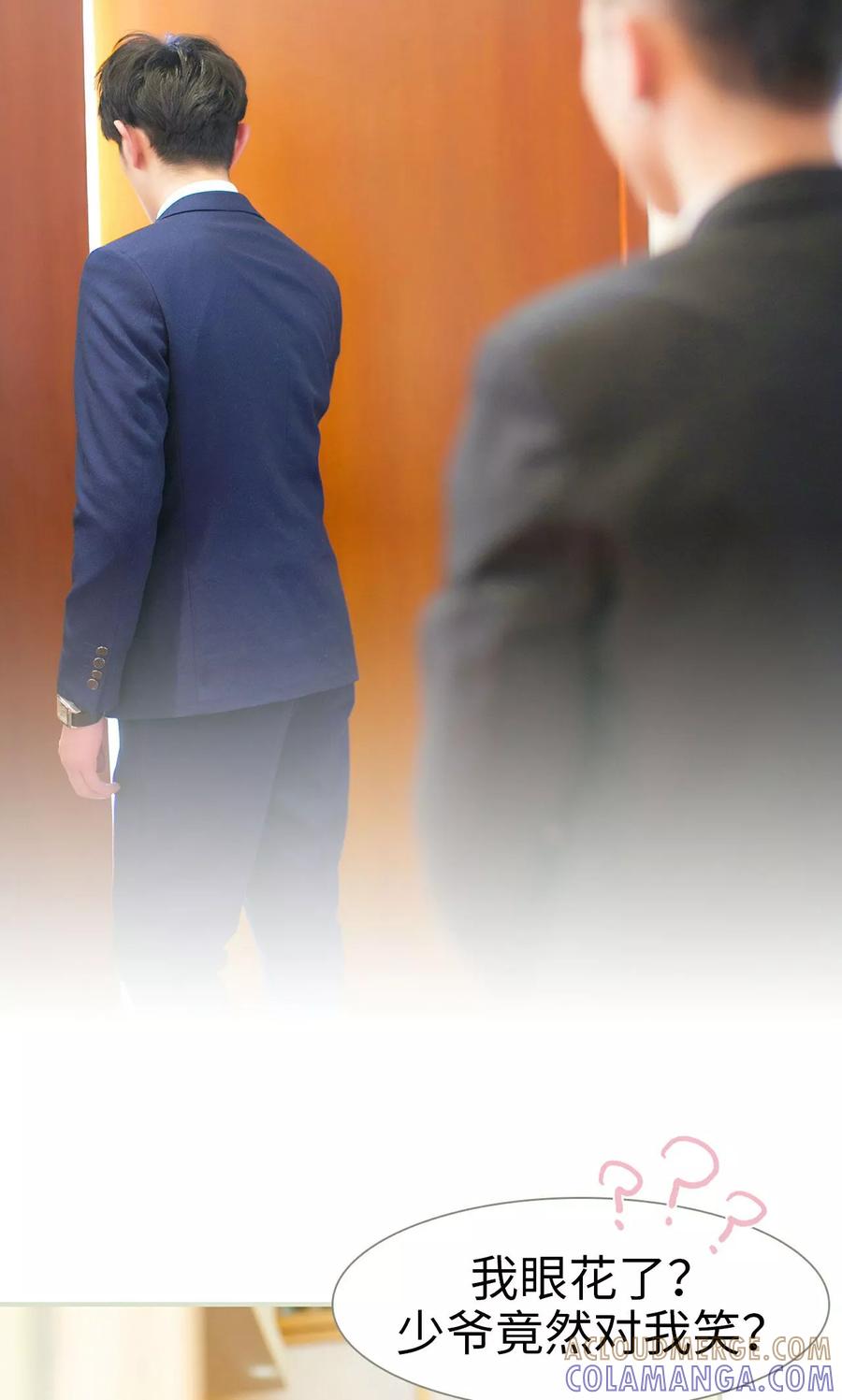 《限时婚约》第38话 第9页