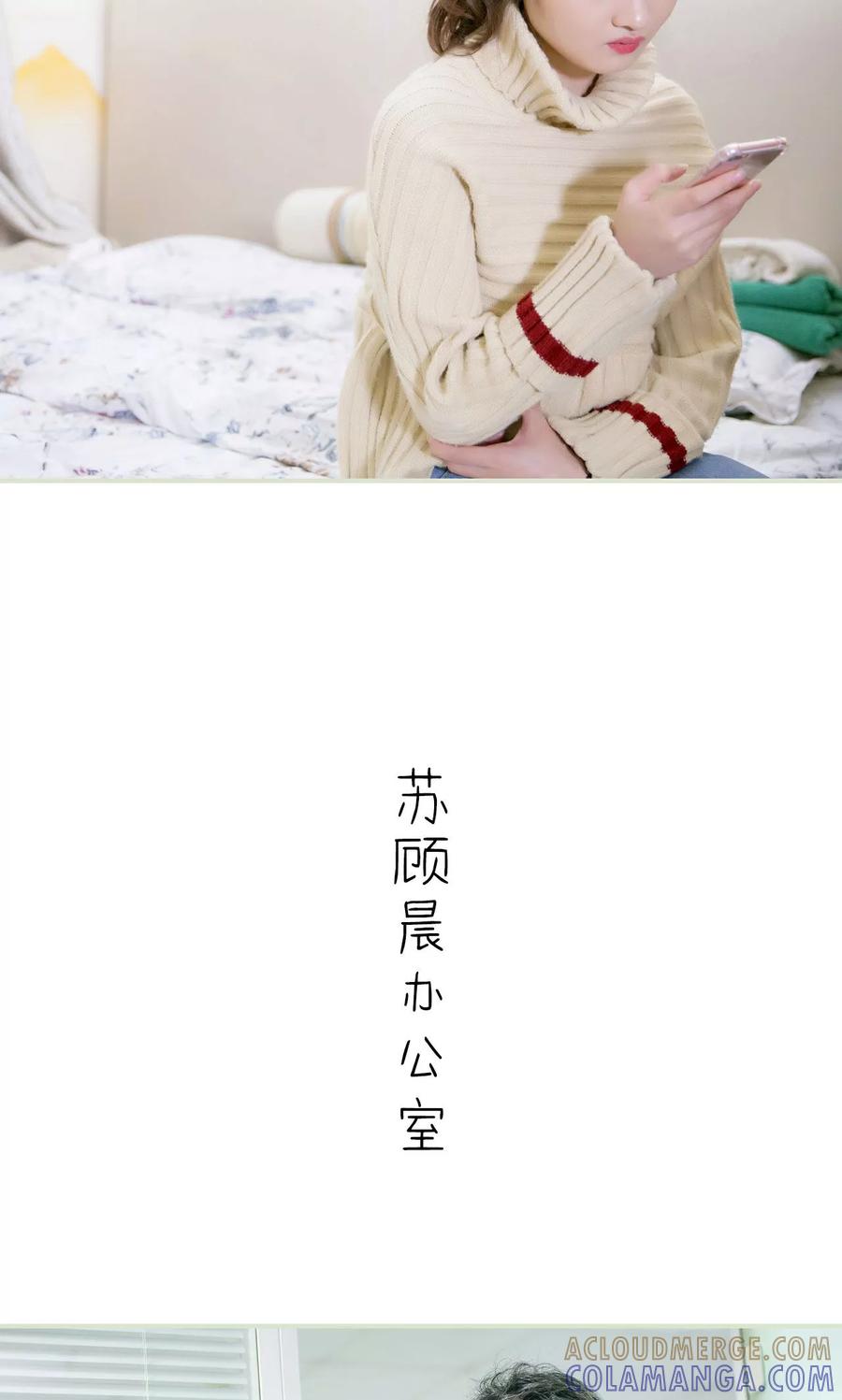 《限时婚约》第38话 第15页