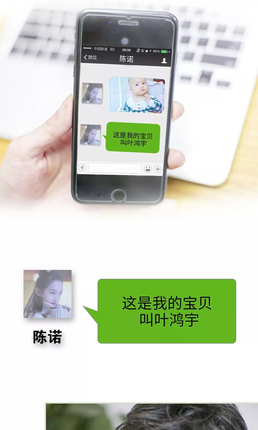 《限时婚约》第38话 第18页