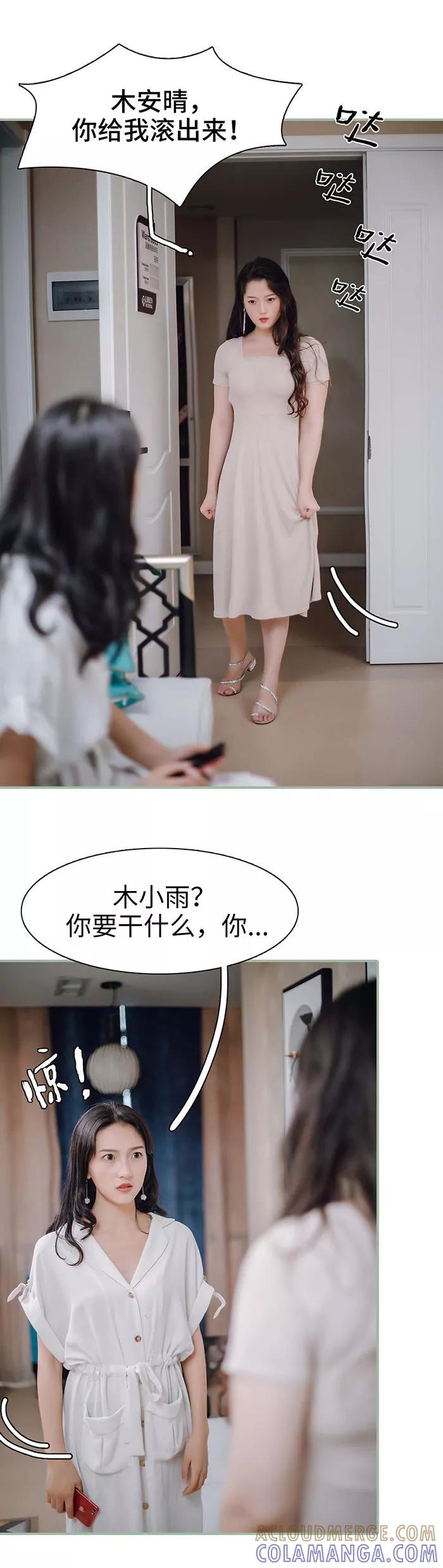 《重生之聂少你别太爱我》第38话 第3页