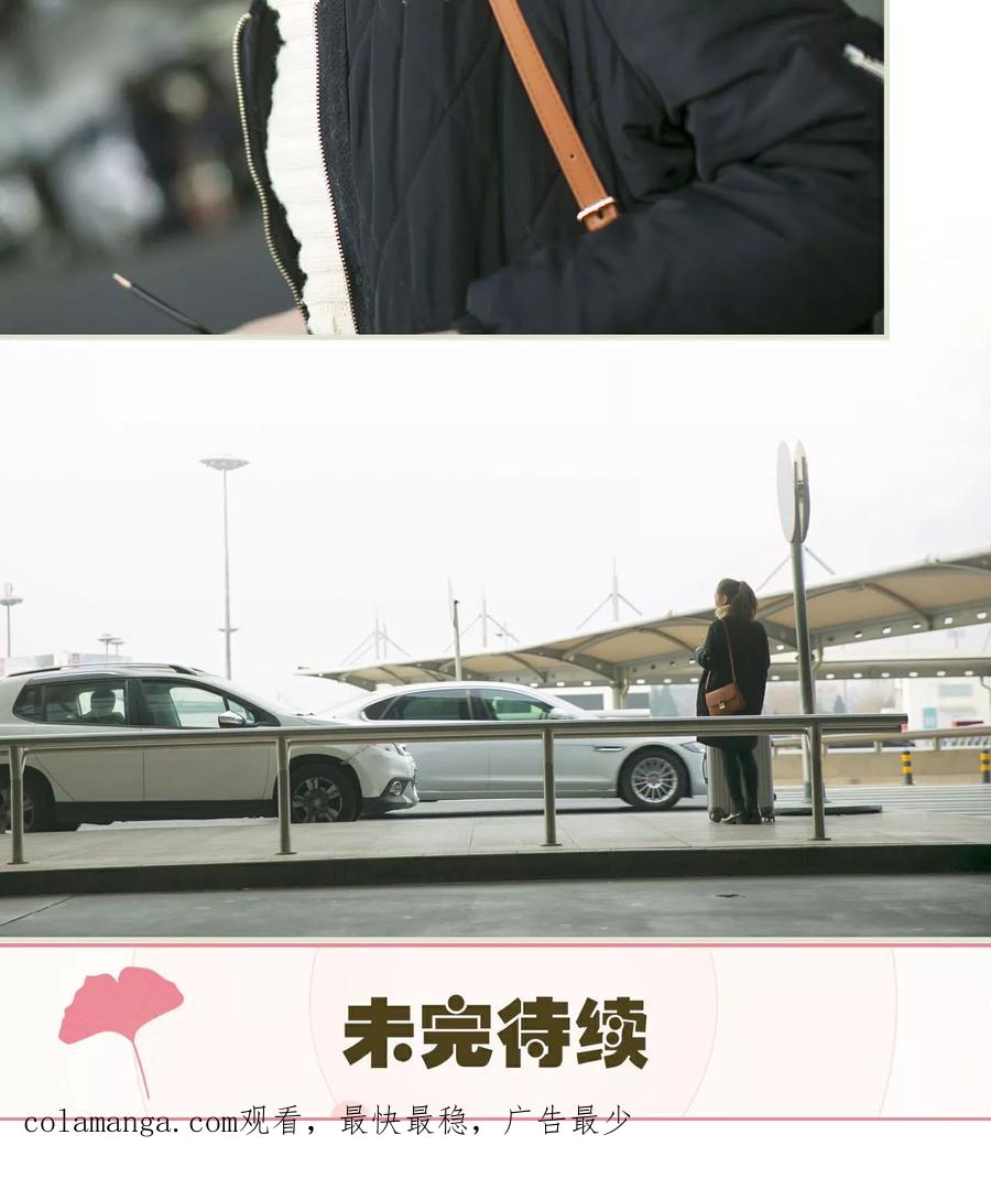 《限时婚约》第38话 第26页