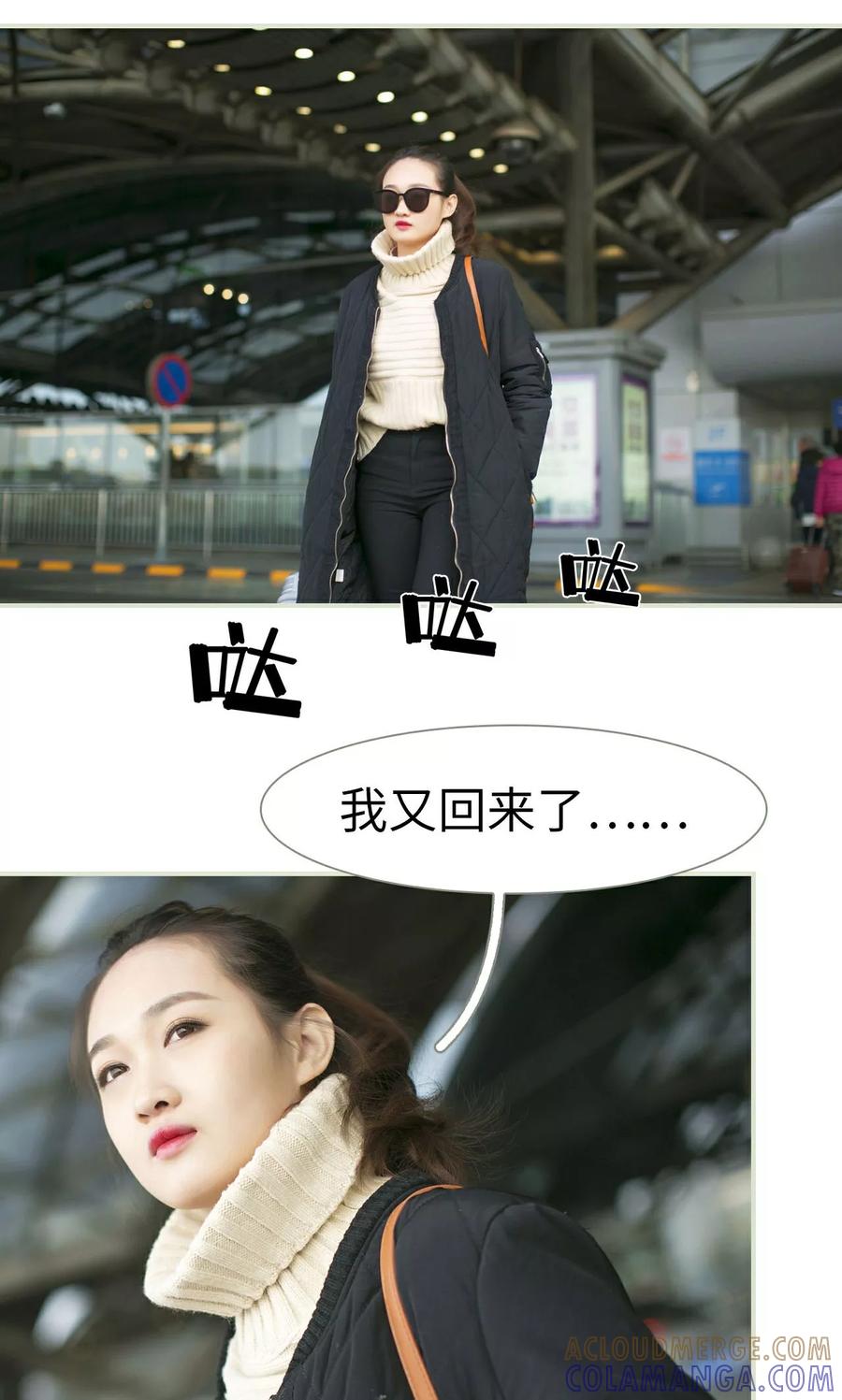 《限时婚约》第38话 第25页