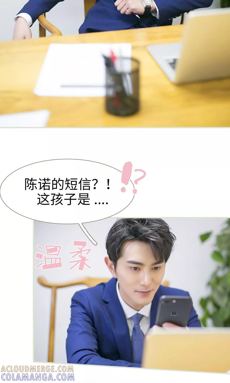 《限时婚约》第38话 第17页