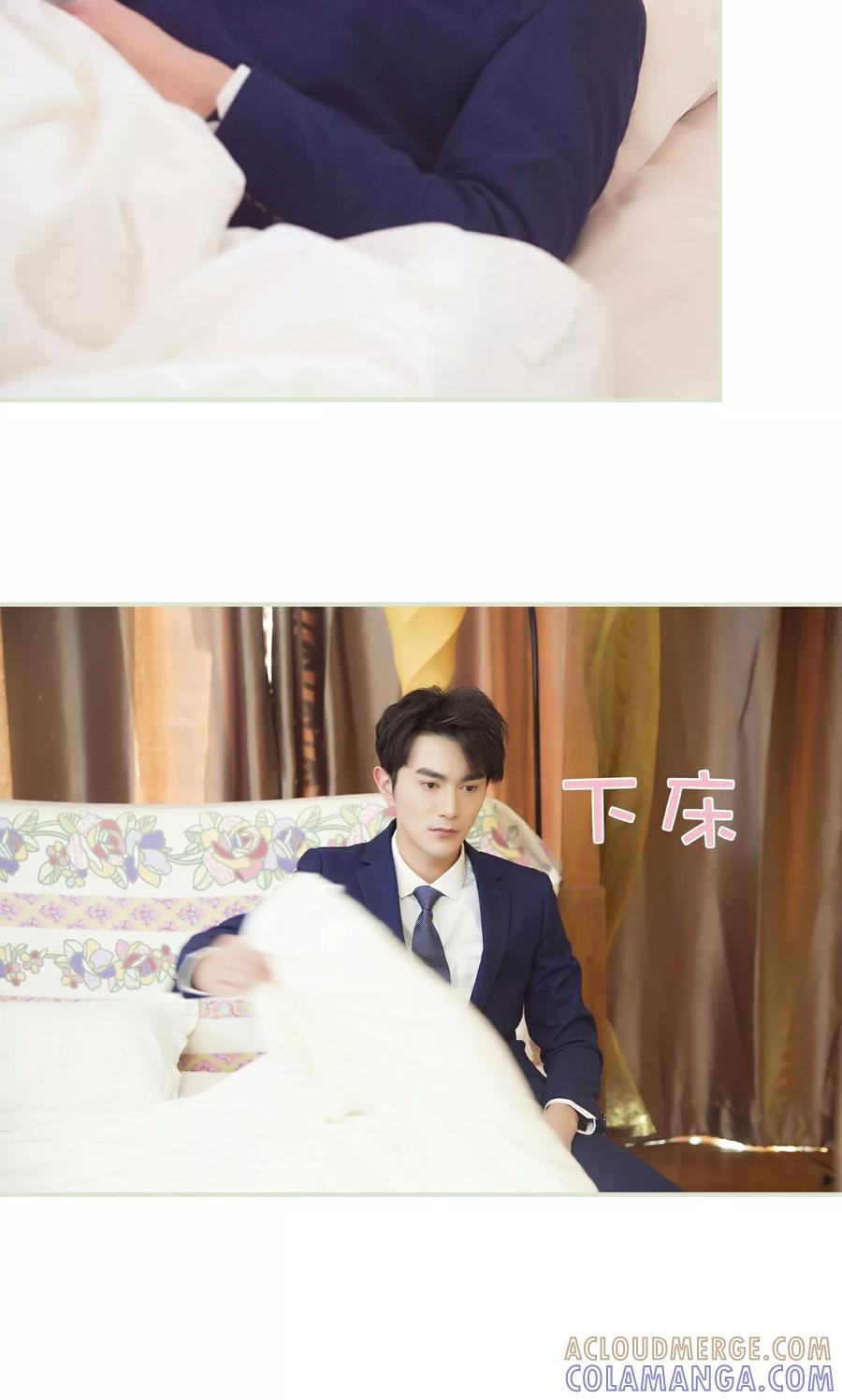 《限时婚约》第38话 第3页
