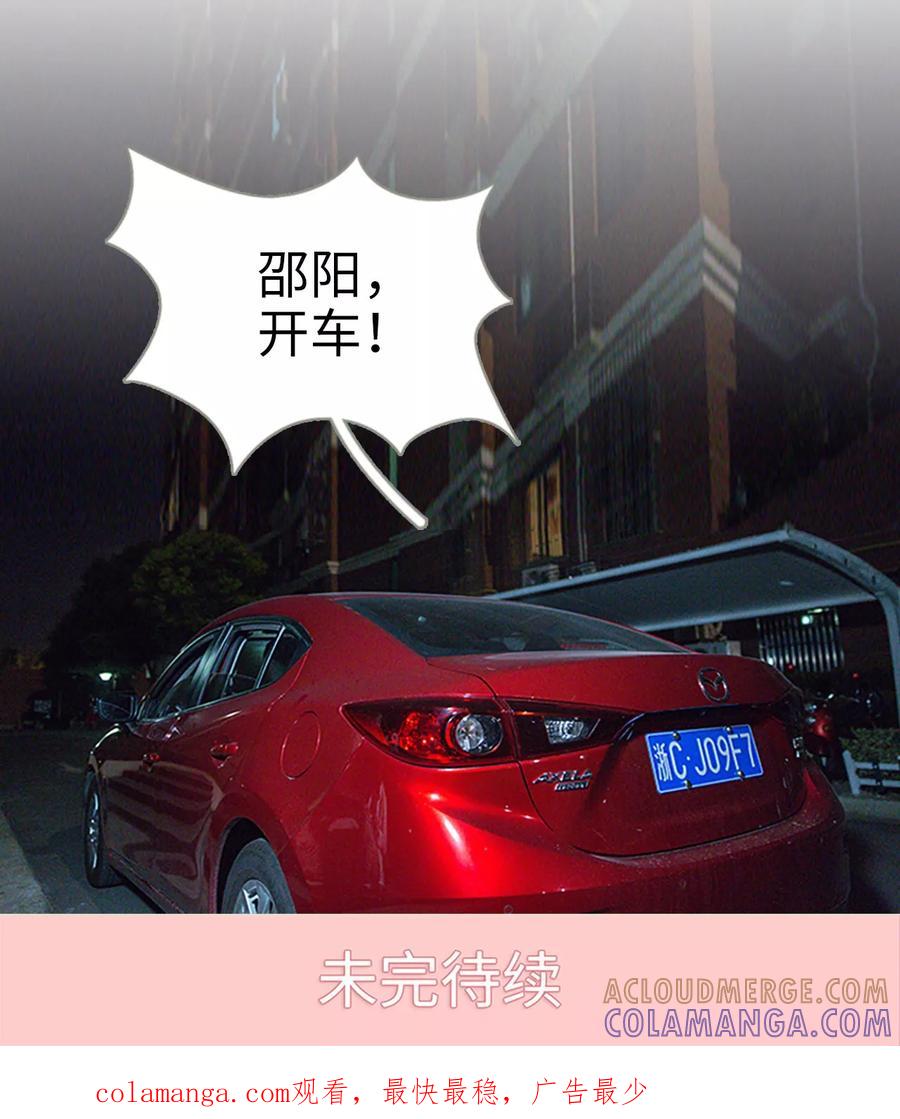 《顾少甜宠迷糊妻》第39话 第19页