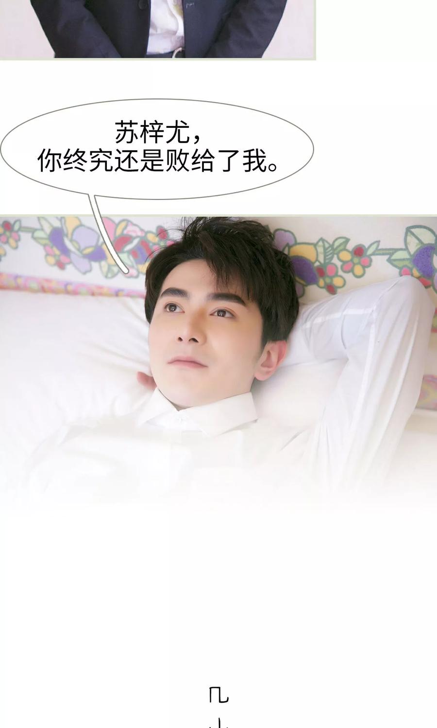 《限时婚约》第39话 第20页