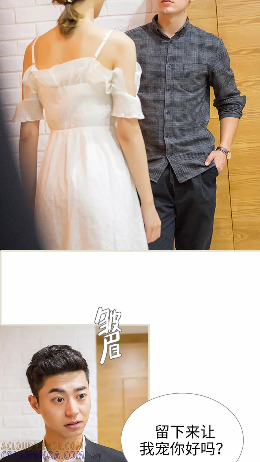 《顾少甜宠迷糊妻》第39话 第13页