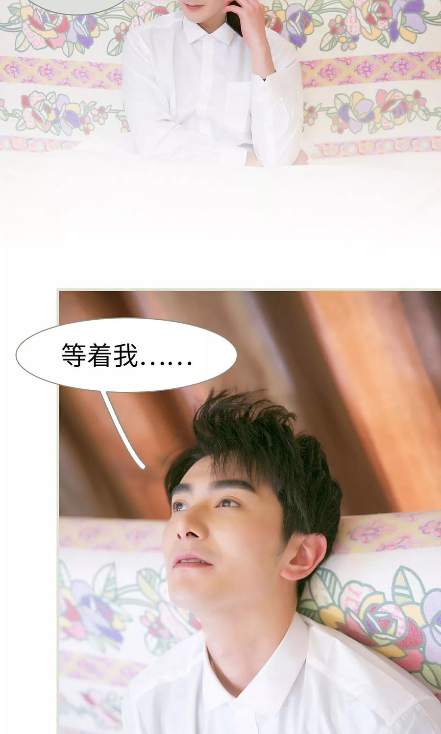 《限时婚约》第39话 第22页