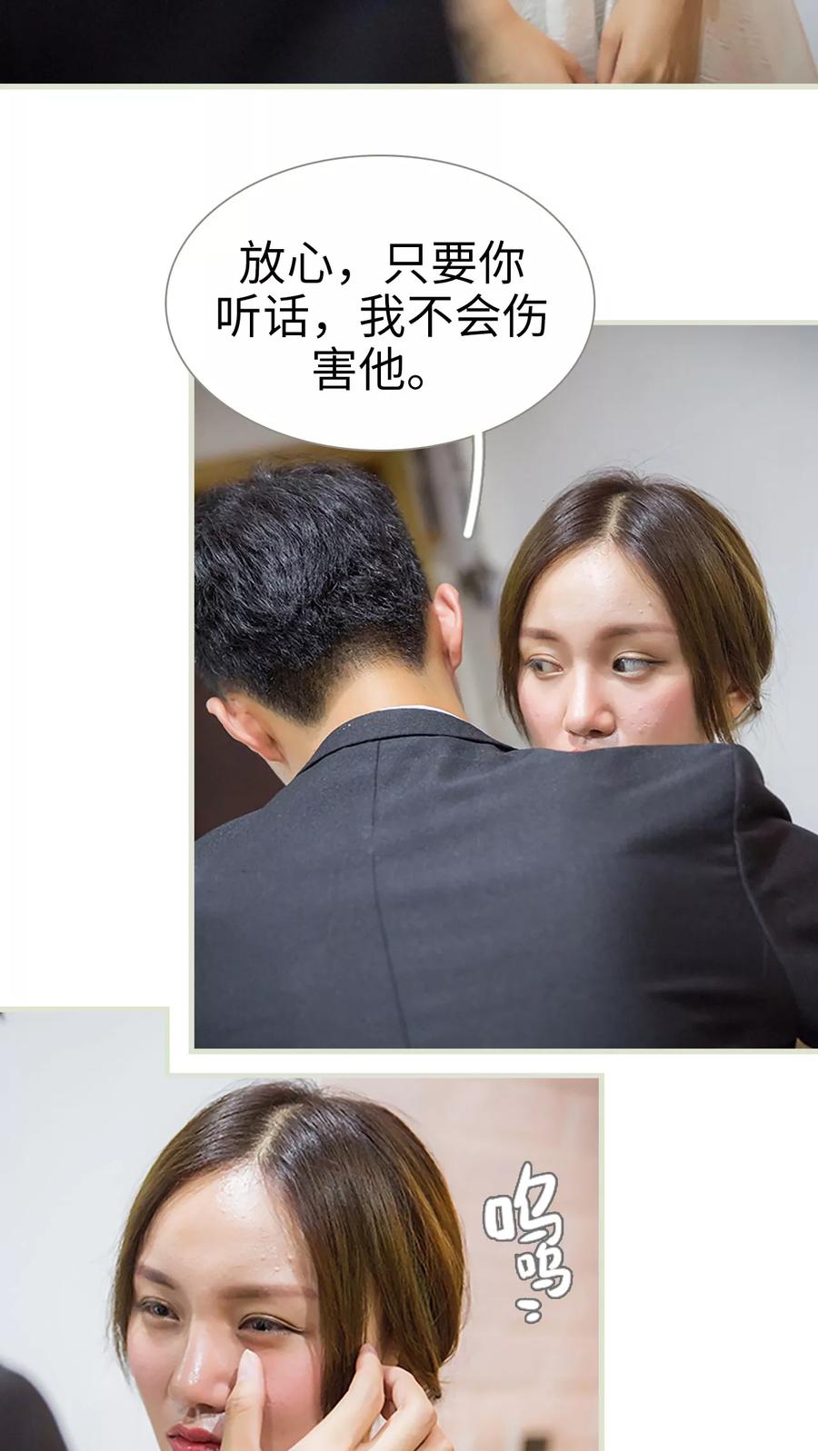 《顾少甜宠迷糊妻》第39话 第10页