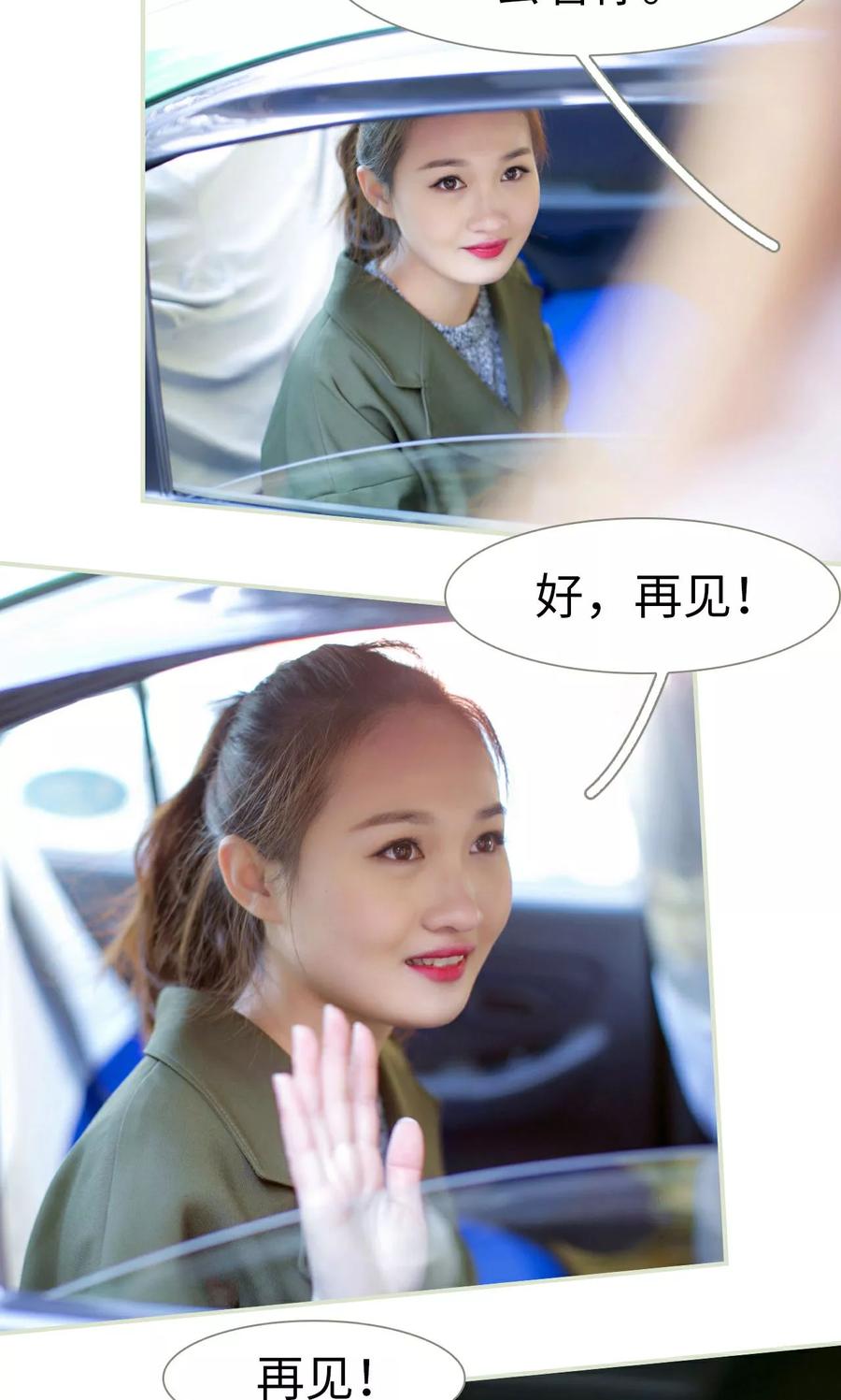 《限时婚约》第39话 第12页