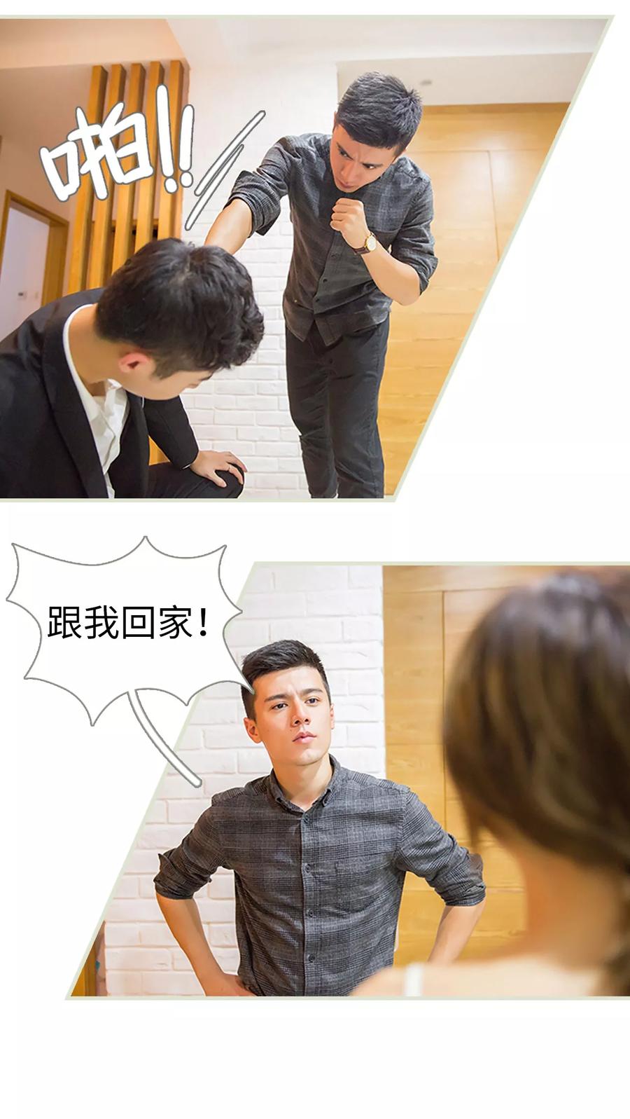 《顾少甜宠迷糊妻》第39话 第16页