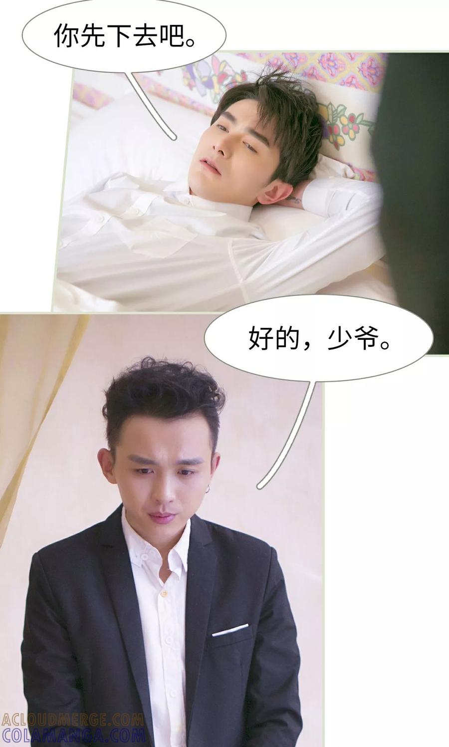 《限时婚约》第39话 第19页