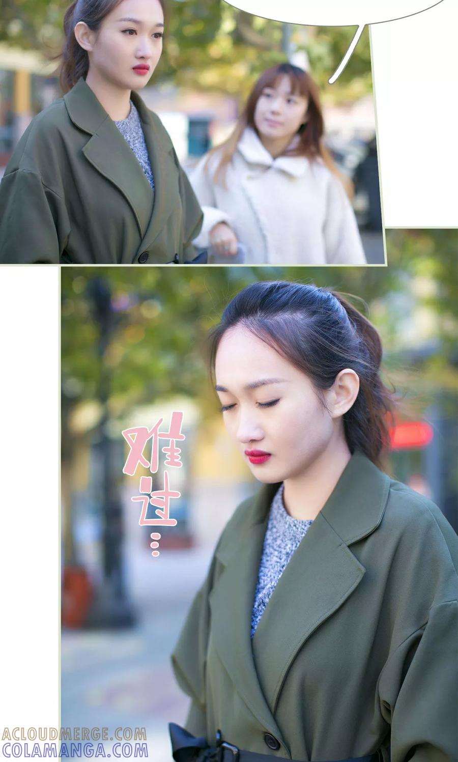 《限时婚约》第39话 第9页