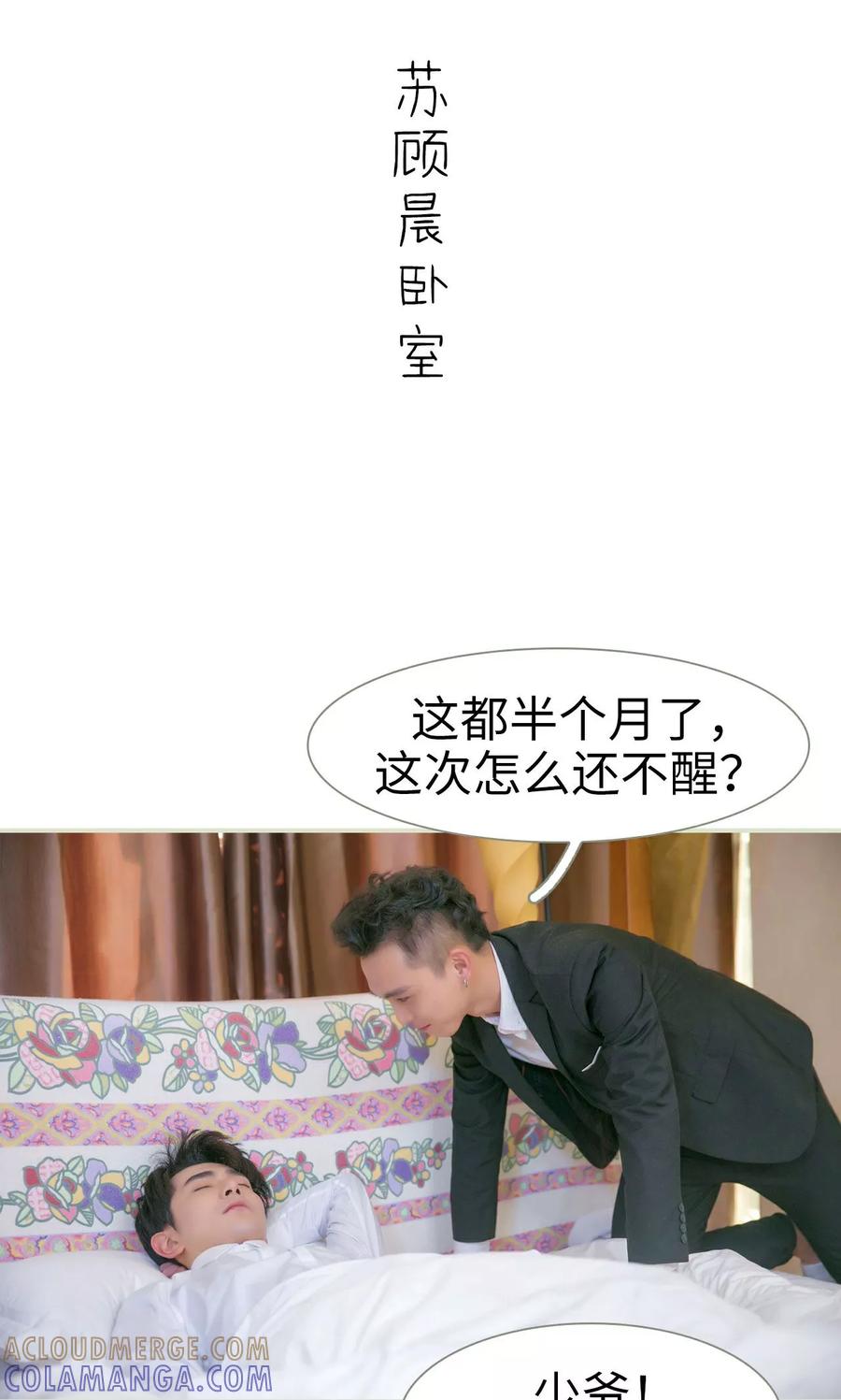 《限时婚约》第39话 第15页