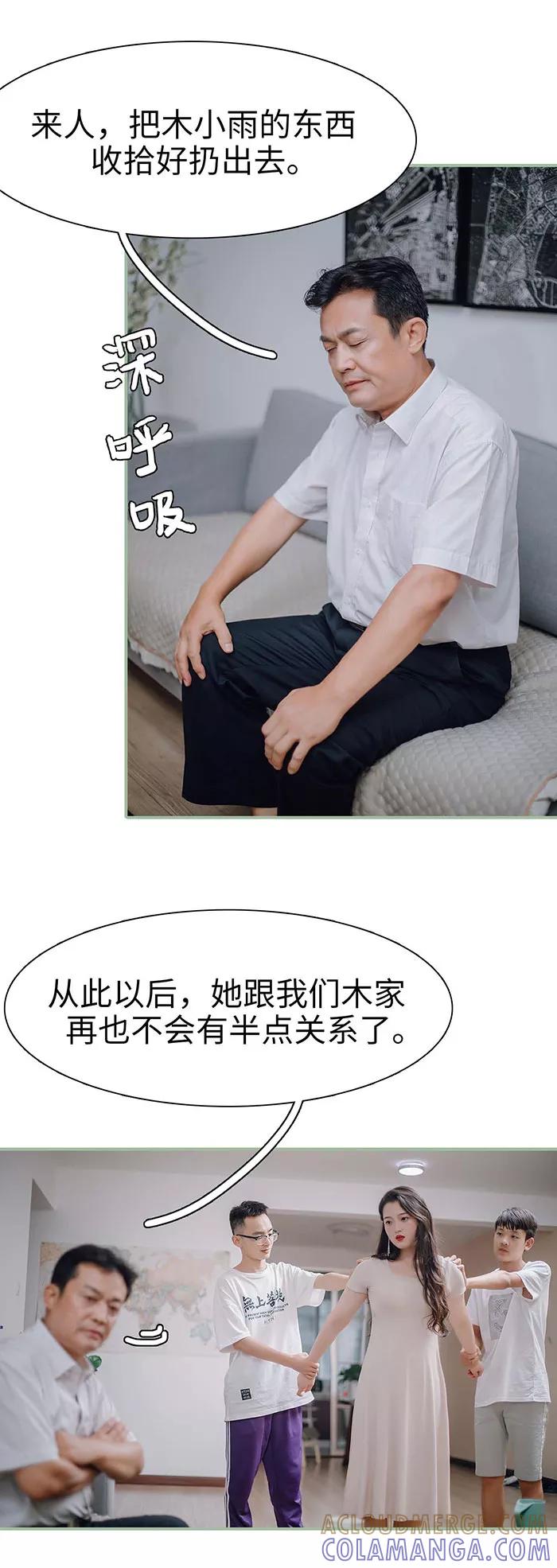 《重生之聂少你别太爱我》第39话 第5页