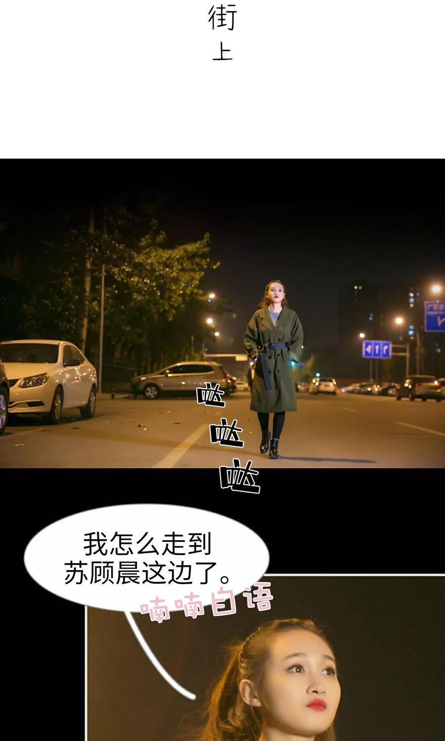 《限时婚约》第39话 第2页