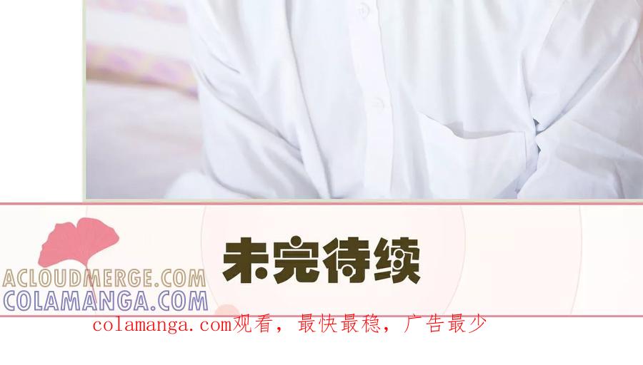 《限时婚约》第39话 第23页