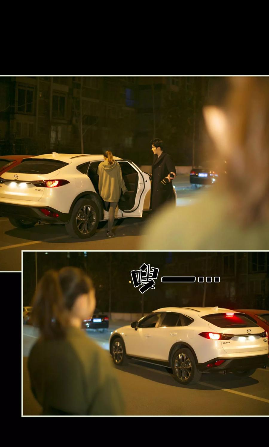 《限时婚约》第39话 第4页
