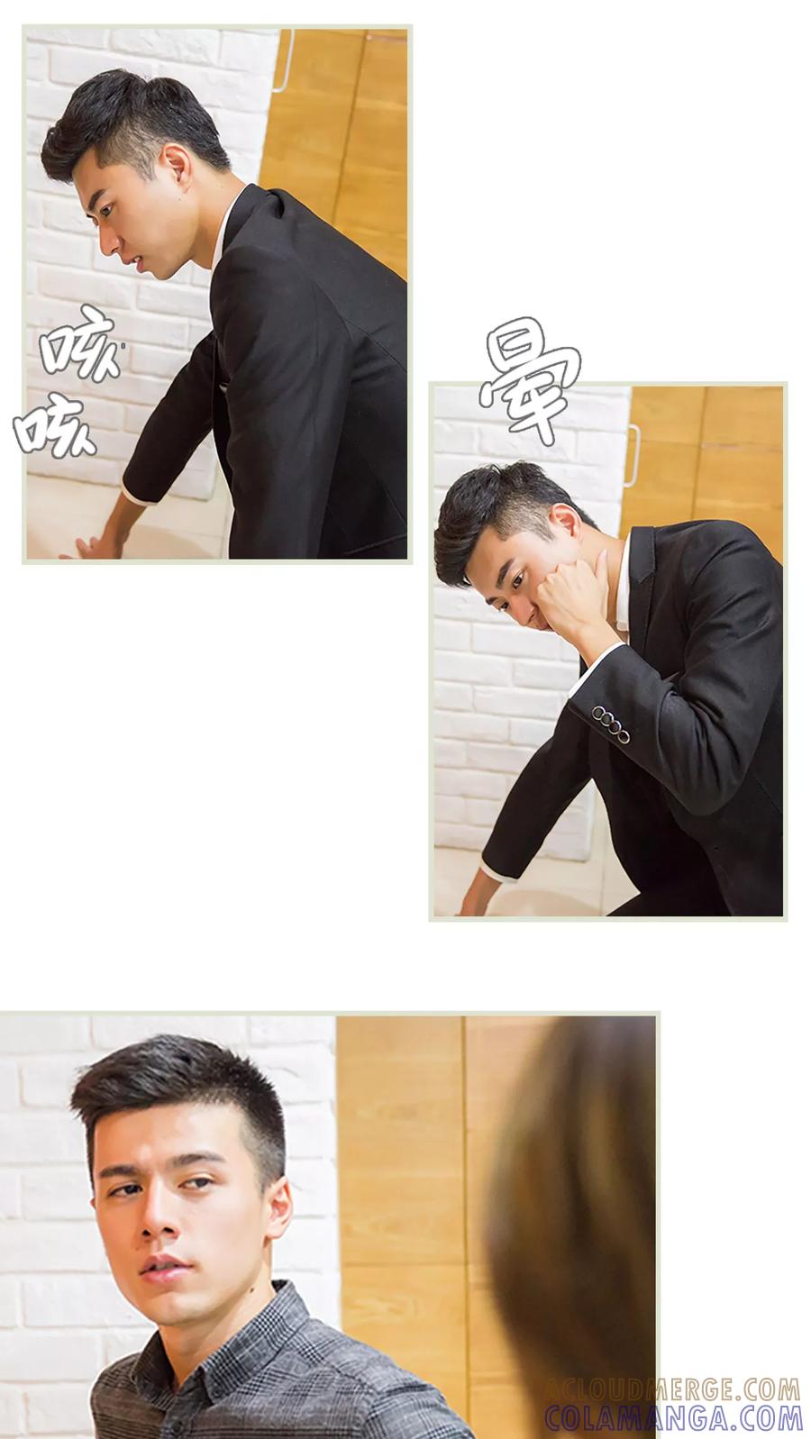 《顾少甜宠迷糊妻》第39话 第17页