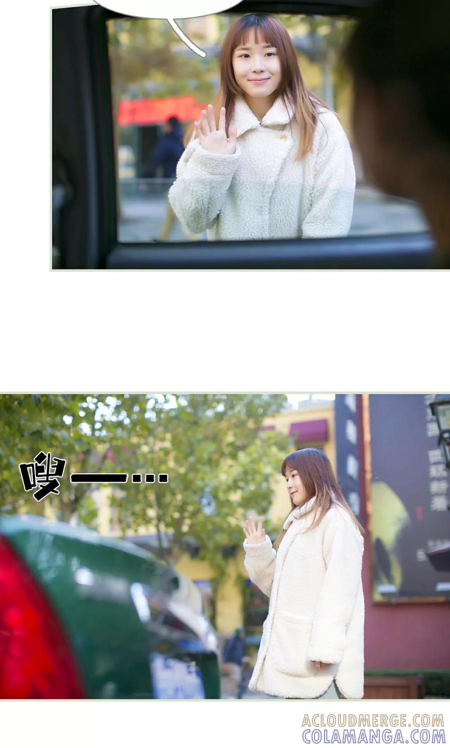 《限时婚约》第39话 第13页