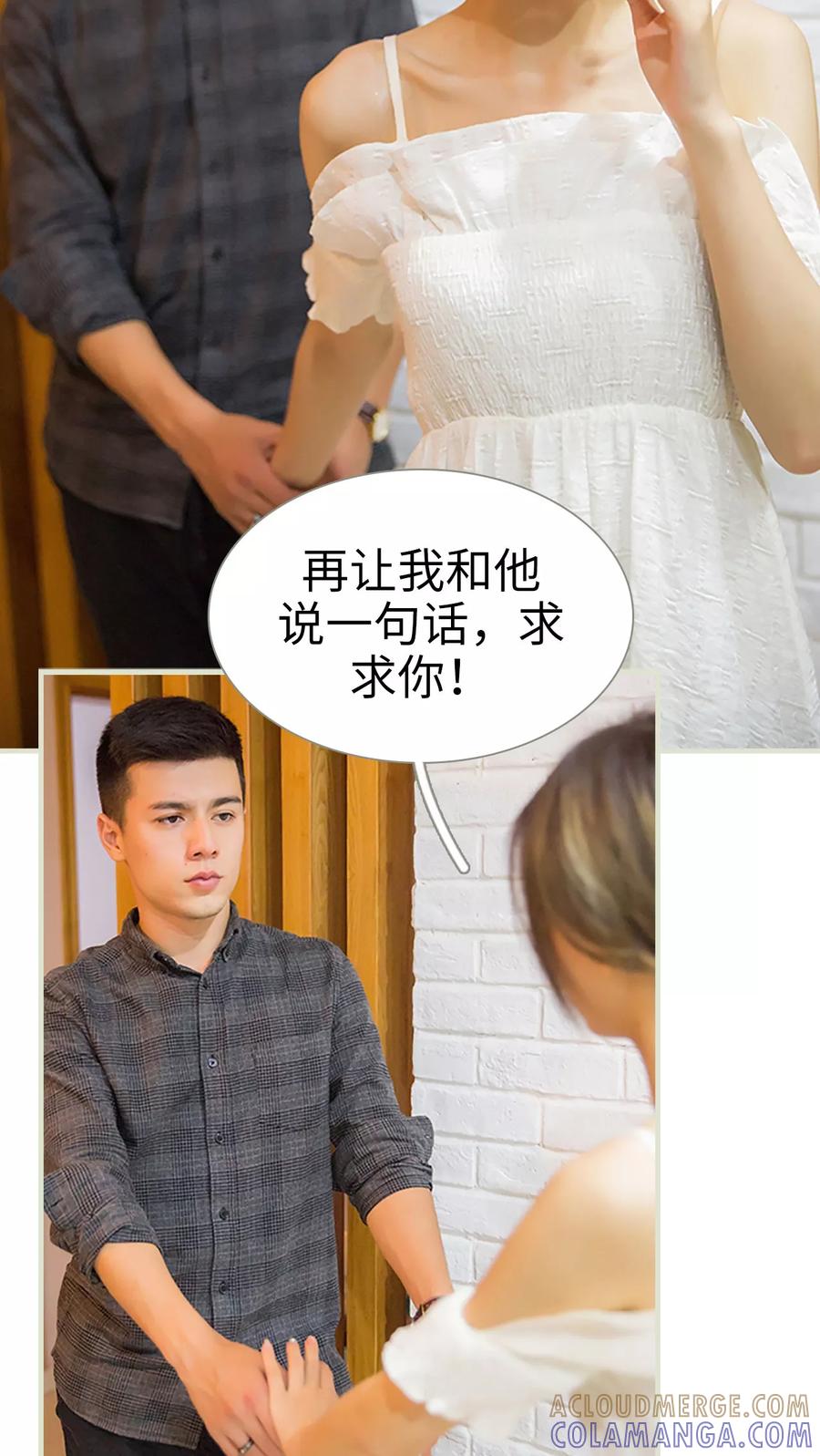 《顾少甜宠迷糊妻》第39话 第7页