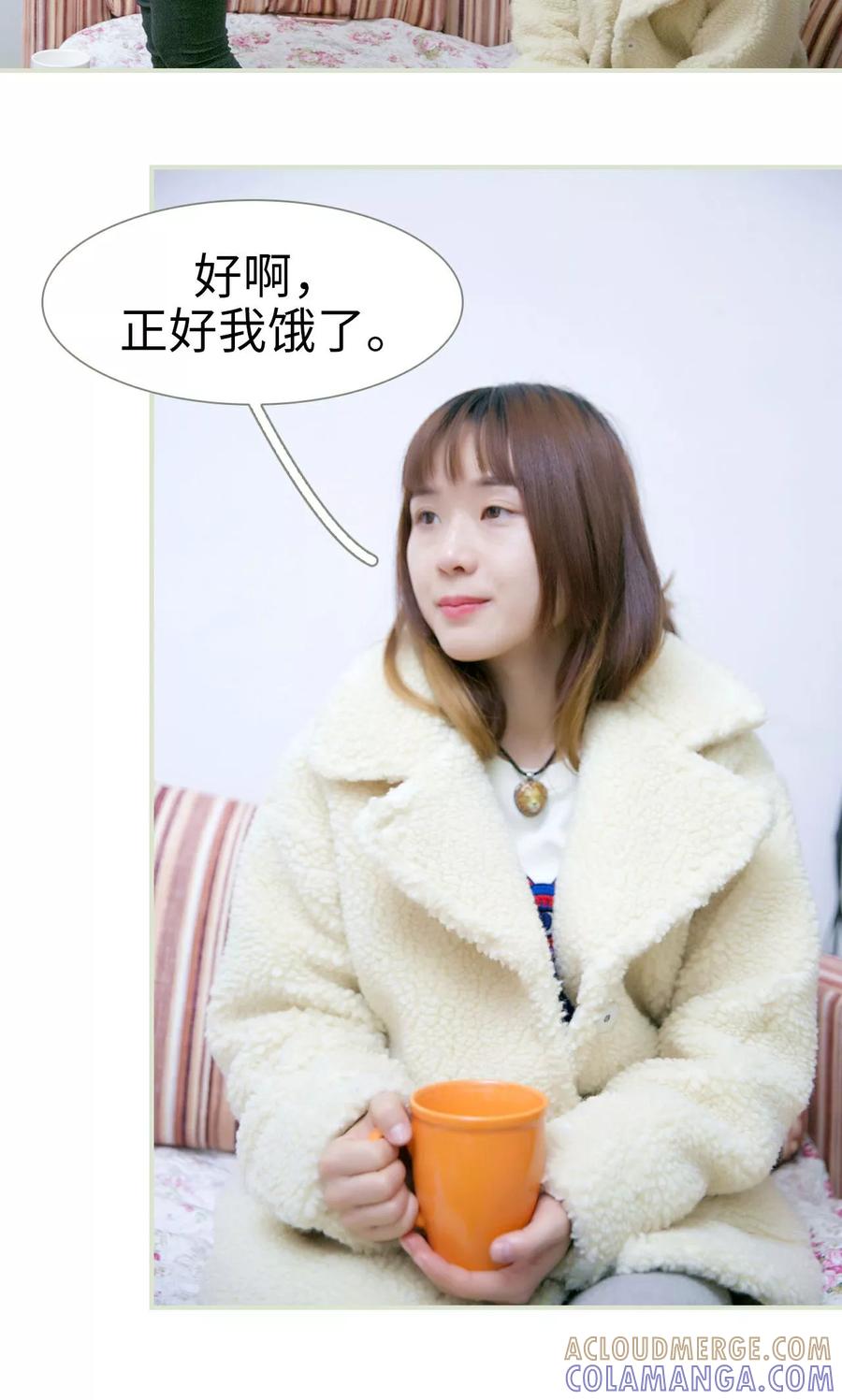 《限时婚约》第40话 第17页