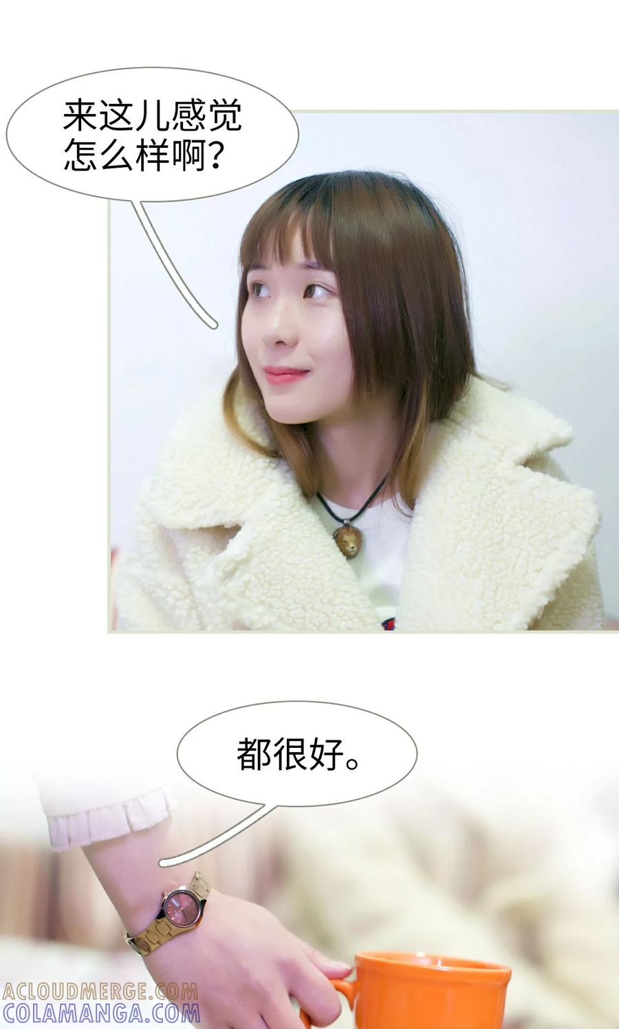 《限时婚约》第40话 第13页