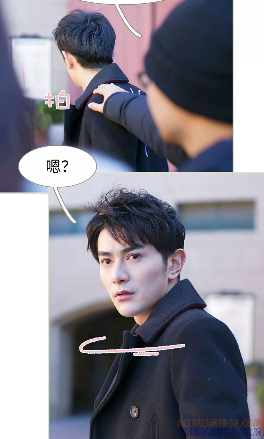 《限时婚约》第40话 第5页