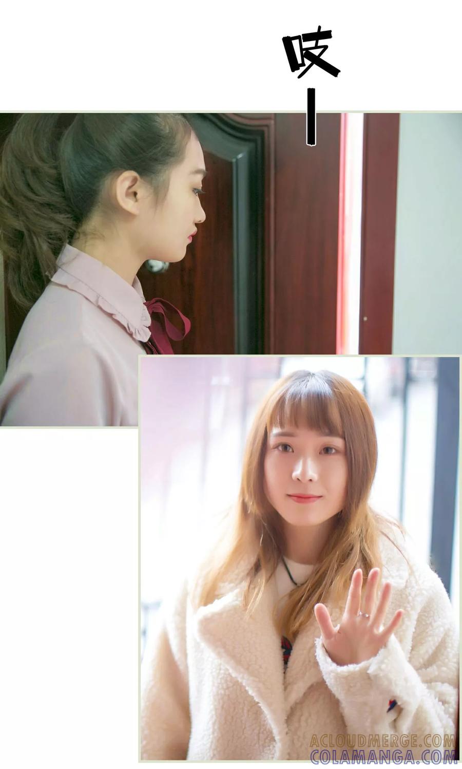 《限时婚约》第40话 第11页