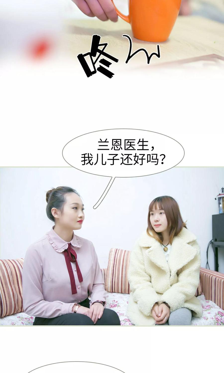 《限时婚约》第40话 第14页