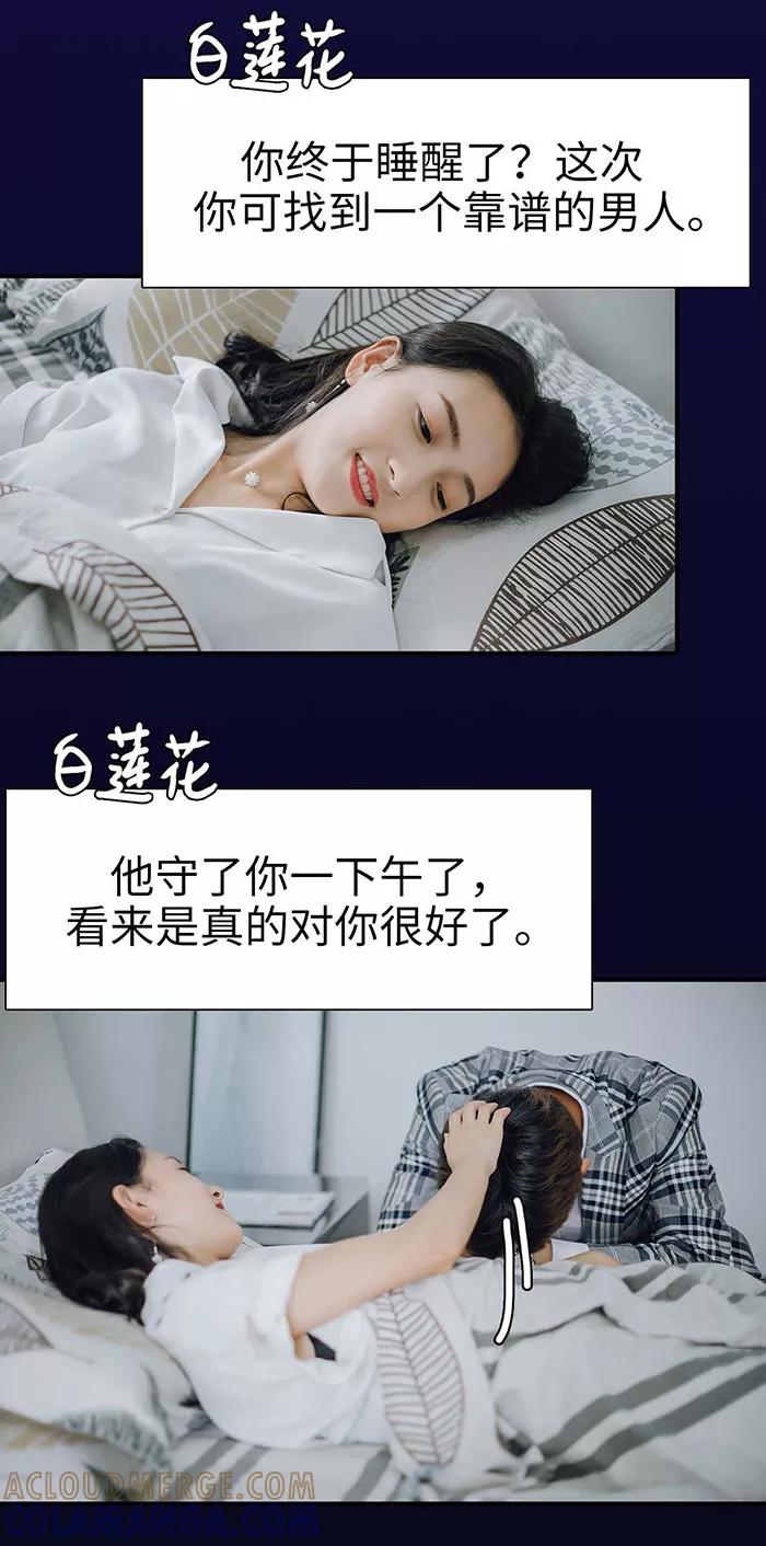 《重生之聂少你别太爱我》第40话 第8页