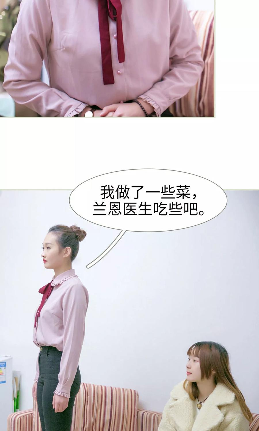 《限时婚约》第40话 第16页