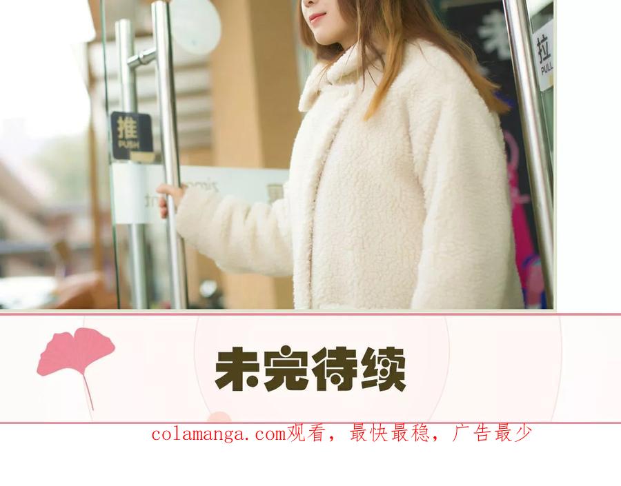 《限时婚约》第40话 第24页
