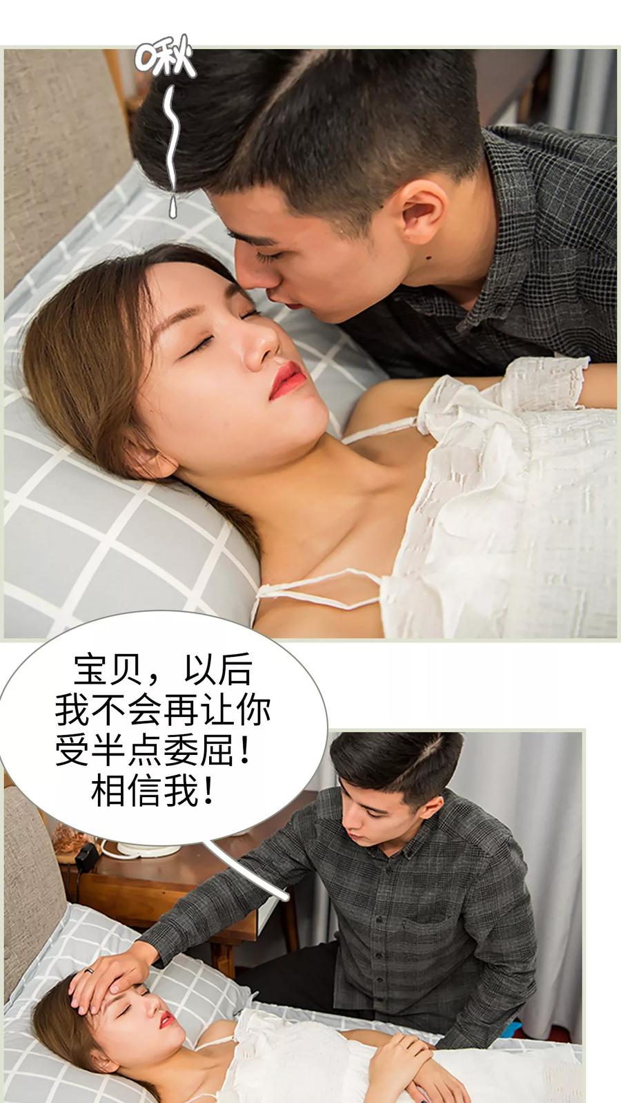 《顾少甜宠迷糊妻》第40话 第4页