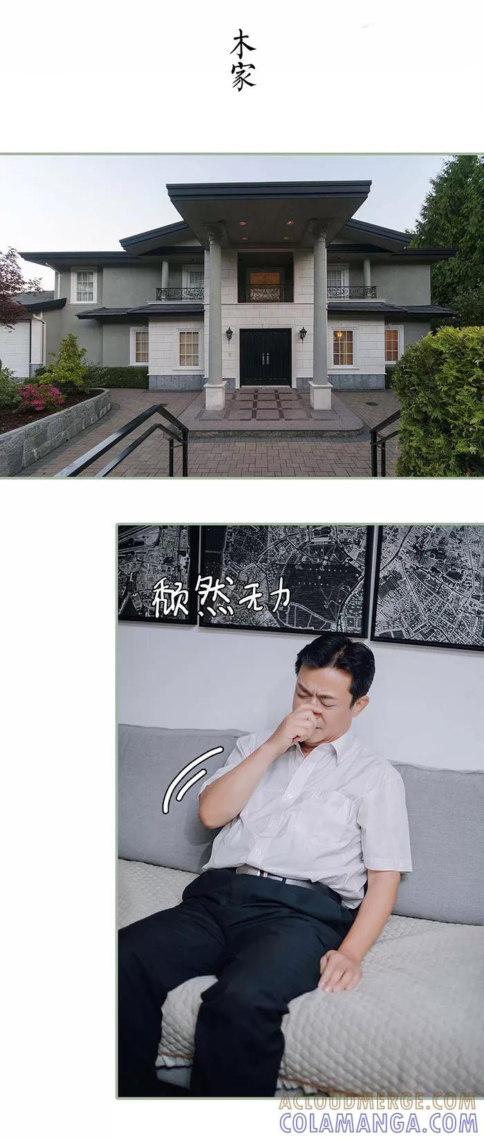 《重生之聂少你别太爱我》第40话 第2页